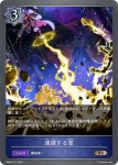 EBD02-018 BR 獣面の魔術師