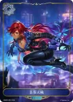 EBD02-T01 - 大地の魔片