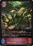 EBD03-003 LG 絶叫の沈黙・ルルナイ