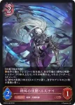 EBD03-003 LG 絶叫の沈黙・ルルナイ