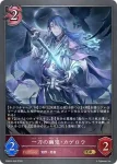 EBD03-009 GR 人外魔境・クリストフ