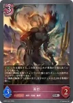 EBD03-011 GR デッドペナルティ