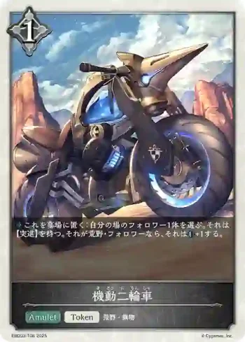 EBD03-T06 - 機動二輪車