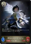 EBD04-002 LG 裁決のアナテマ・ロデオ