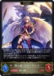 EBD04-007 LG 神の盾・ブローディア