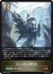 EBD04-008 LG 封じられし熾天使