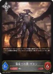 EBD04-010 GR 射殺す輝き