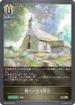 EBD04-019 BR 禁密の聖地