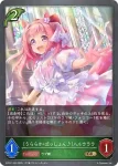ECP01-004 LG サウンズオブアース