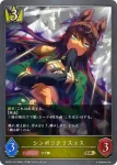 ECP01-015 GR シンボリクリスエス