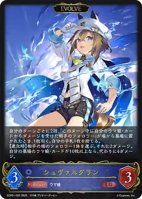 ecp01-020 ECP01-020 LG シュヴァルグラン