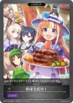 ECP01-058 - 開催大成功！