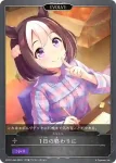 ECP01-059 - 聖なる夜に重なるキセキ