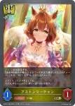 ECP01-P07 GR・プレミアム シンボリクリスエス