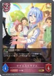 ECP01-P21 GR・プレミアム 〔マチタン☆アドベンチャー〕マチカネタンホイザ
