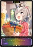 ECP01-SL28 - 聖なる夜に重なるキセキ