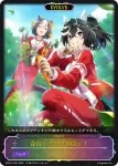 ECP01-SL30 - 開幕ッ！大農耕時代ッ！
