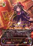 ECP01-SP19 SP ダイイチルビー