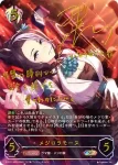 ECP01-SP23 SP メジロラモーヌ