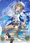 ECP01-SSP10 SSP シュヴァルグラン