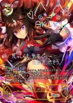 ECP01-SSP20 SSP ドゥラメンテ