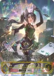 ECP01-SSP23 SSP メジロラモーヌ