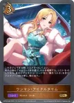 ECP02-045 GR 〔手折られぬ花〕白菊ほたる