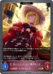 ECP02-054 GR 〔紡ぐメメント・モリ〕黒埼ちとせ