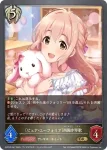 ECP02-067 GR 〔ピュア・ユーフォリア〕西園寺琴歌