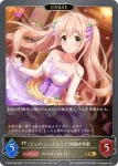 ECP02-067 GR 〔ピュア・ユーフォリア〕西園寺琴歌