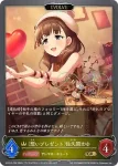 ECP02-P09 GR・プレミアム 〔ハピネスチューン〕緒方智絵里