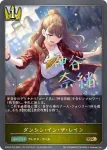 ECP02-P14 GR・プレミアム 〔花舞うまほろば〕小早川紗枝