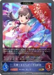 ECP02-P14 GR・プレミアム 〔花舞うまほろば〕小早川紗枝