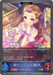 ECP02-P18 GR・プレミアム 〔ミスティックエリクシル〕一ノ瀬志希