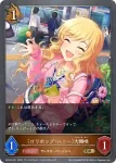 ECP02-P21 GR・プレミアム 〔ロリポップ・ハニー〕大槻唯