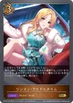 ECP02-P26 GR・プレミアム 〔紡ぐメメント・モリ〕黒埼ちとせ