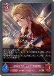 ECP02-P27 GR・プレミアム 〔紡ぐメメント・モリ〕黒埼ちとせ