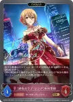 ECP02-P30 GR・プレミアム 〔我龍天征〕向井拓海