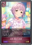 ECP02-P32 GR・プレミアム 自称・街の人気者