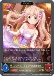 ECP02-P35 GR・プレミアム 〔ピュア・ユーフォリア〕西園寺琴歌