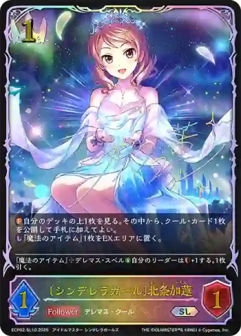 ECP02-SL10 SL 〔シンデレラガール〕北条加蓮