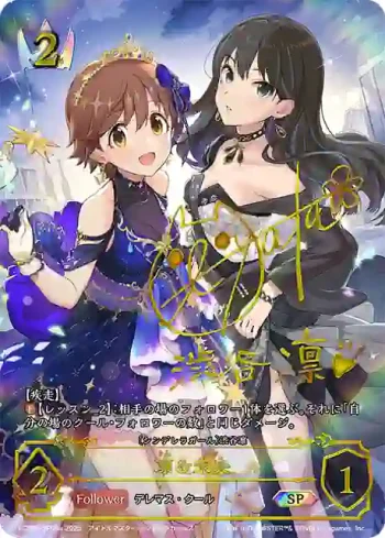 ECP02-SP03a SP 凛＆未央