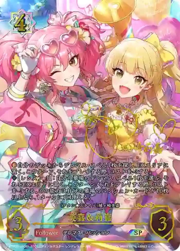 ECP02-SP05b SP 美嘉＆莉嘉