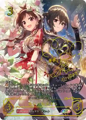 ECP02-SP07b SP あかり＆あきら
