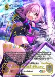 ECP02-SP09 SP 〔祝宴の白姫〕神崎蘭子