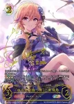 ECP02-SP09 SP 〔祝宴の白姫〕神崎蘭子