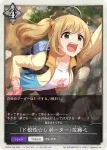 ECP02-T07 - 〔Nation Blue〕神崎蘭子