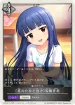 ECP02-T13 - 〔イケナイGO AHEAD〕橘ありす