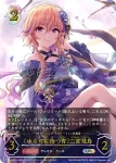 ECP02-U09 UR 〔祝宴の白姫〕神崎蘭子
