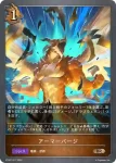 ETD01-016 BR ドレッドドラゴン